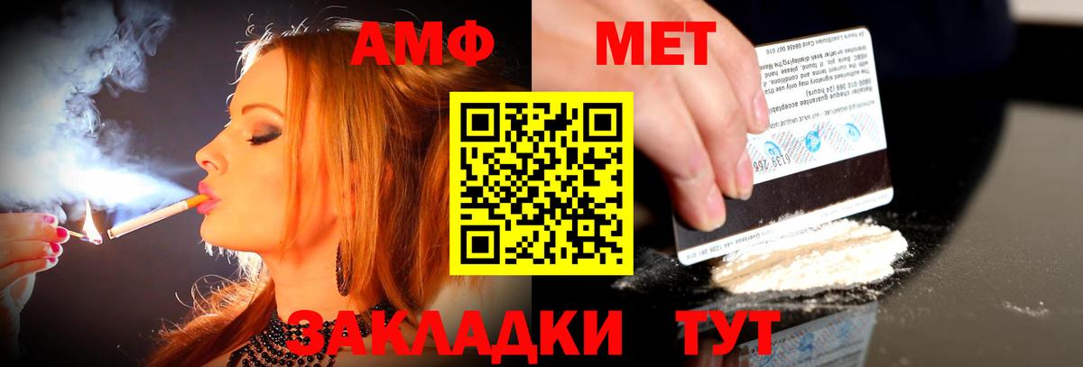 Амфетамин 98% Гулькевичи