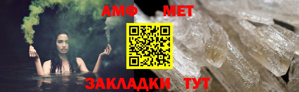 АМФЕТАМИН VHQ  АМФЕТАМИН  Амфетамин  Вход с VPN  Гулькевичи 