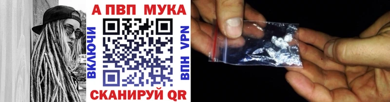 A PVP мука где найти наркотики Гулькевичи