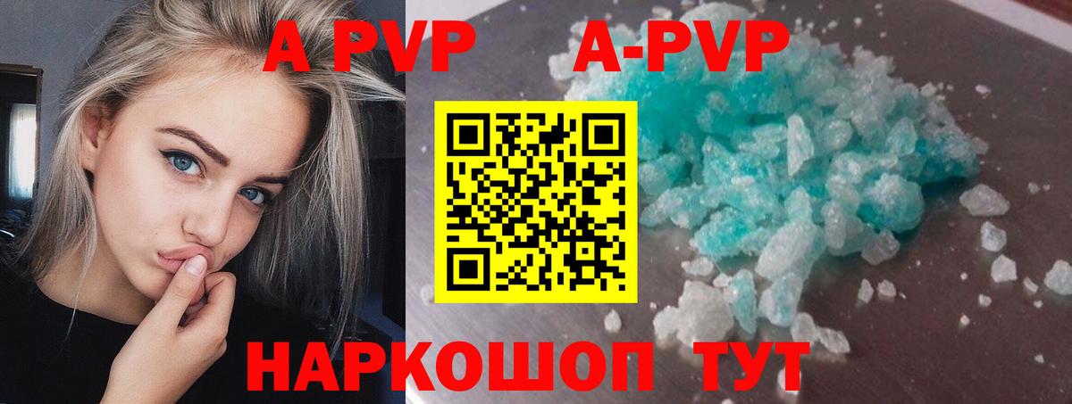 Гулькевичи  Alfa_PVP кристаллы  Alpha-PVP крисы CK  A-PVP крисы CK  Вход с VPN 