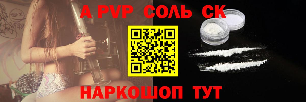 A PVP крисы CK  Alfa_PVP  Alfa_PVP VHQ  Гулькевичи 