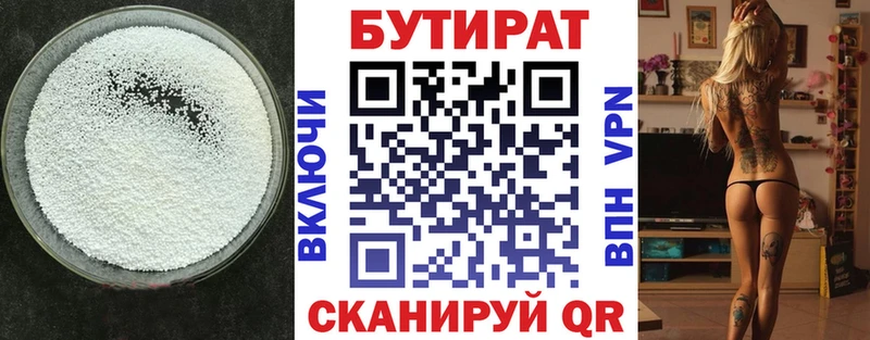 БУТИРАТ Butirat  наркотики  Гулькевичи 