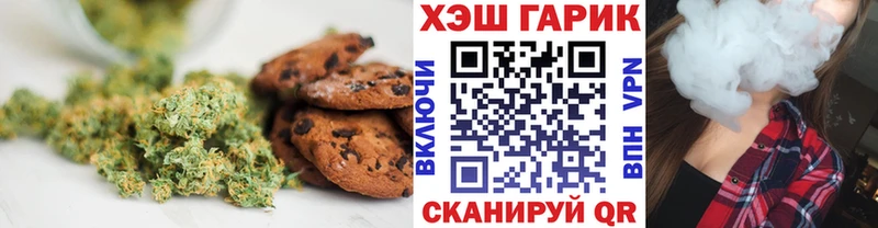 Печенье с ТГК марихуана  Гулькевичи 