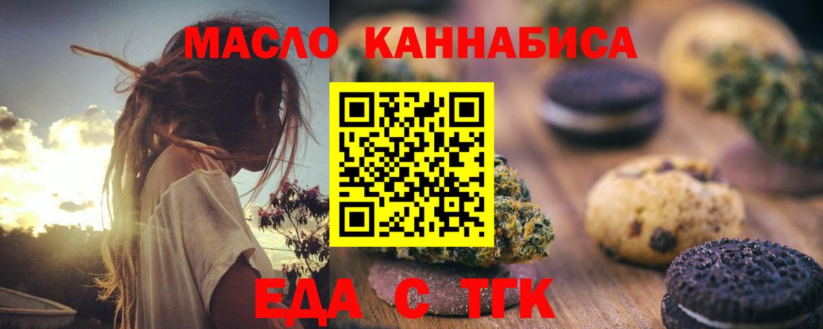 Печенье с ТГК конопля  Гулькевичи 