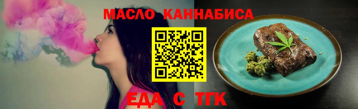 Гулькевичи  Печенье с ТГК марихуана  Вход с VPN 