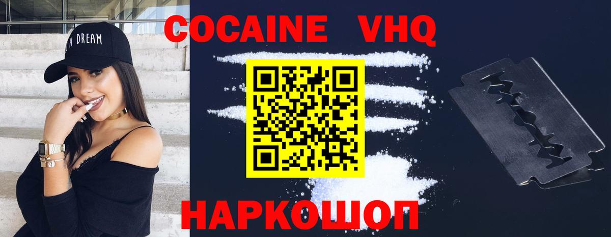 Cocaine  Вход с VPN  Cocaine Колумбийский  Гулькевичи  Cocaine Колумбийский 