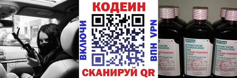 Кодеиновый сироп Lean напиток Lean (лин)  купить наркоту  Гулькевичи 