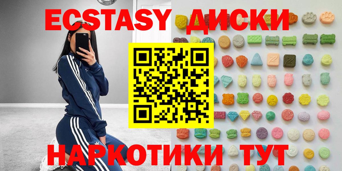 Ecstasy mix  Ecstasy  цена   Гулькевичи 