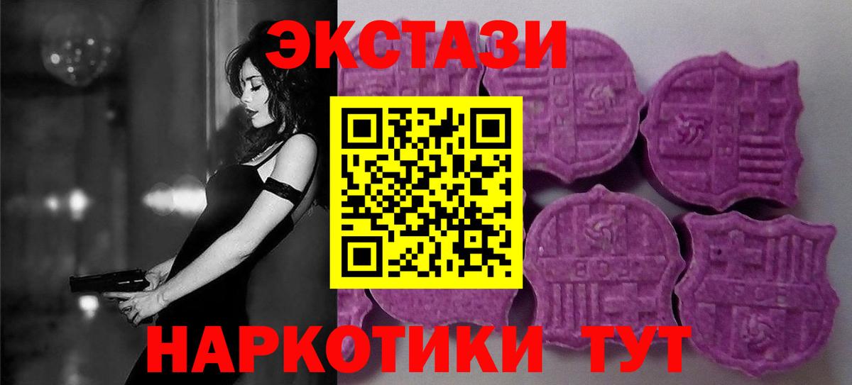 ЭКСТАЗИ  Вход с VPN  hydra маркетплейс  Гулькевичи  Ecstasy mix  Экстази mix 