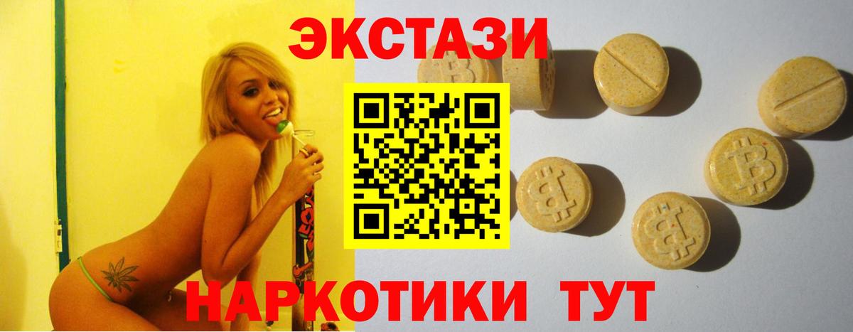 Экстази VHQ Гулькевичи