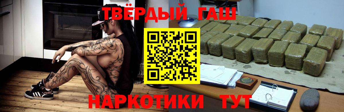 Гашиш 40% ТГК  Вход с VPN  Гулькевичи  ГАШ гашик 