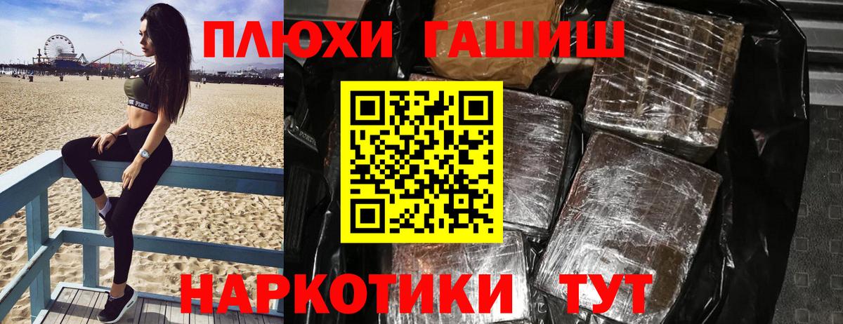 Гашиш гашик Гулькевичи