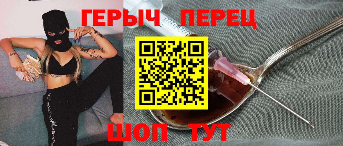 ГЕРОИН Heroin Гулькевичи