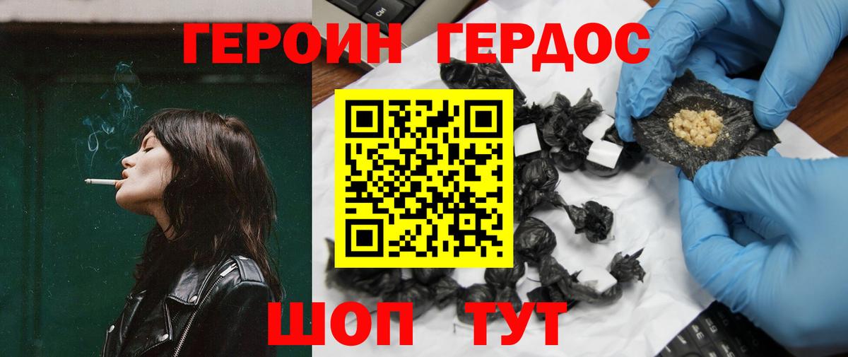 Гулькевичи  ГЕРОИН VHQ  Вход с VPN 