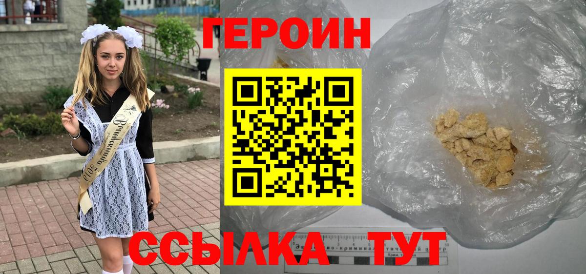 Героин гречка Гулькевичи