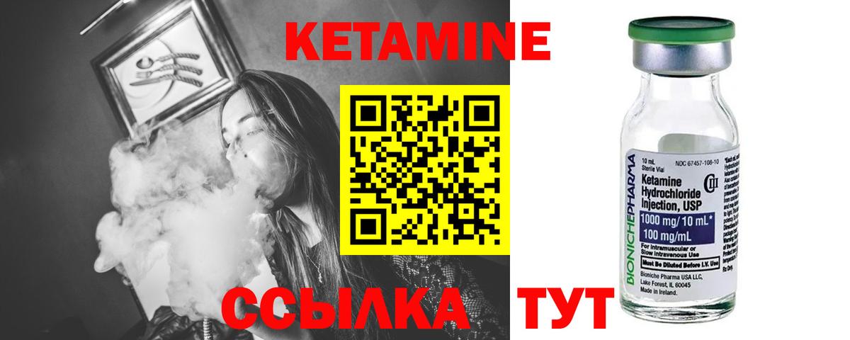 Гулькевичи  КЕТАМИН ketamine  Вход с VPN 