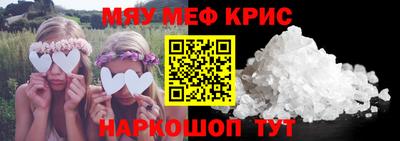 мескалин Бийск
