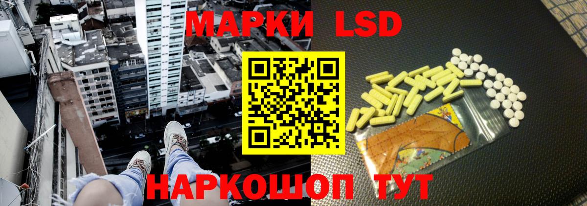 LSD-25 экстази ecstasy Гулькевичи