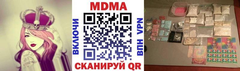 МДМА кристаллы Гулькевичи