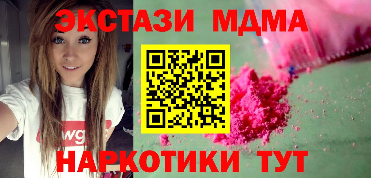 MDMA кристаллы  MDMA  МДМА VHQ  Гулькевичи 