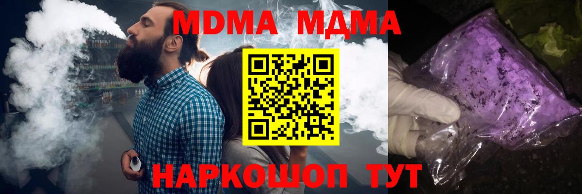 Гулькевичи  МДМА VHQ  Вход с VPN 
