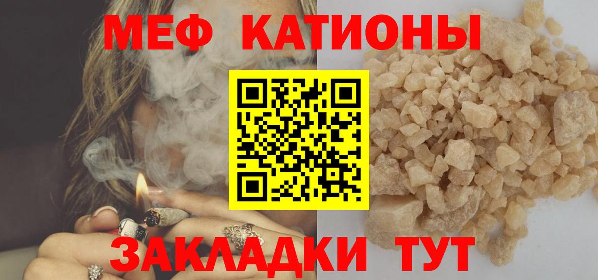 Мефедрон  Мефедрон  Гулькевичи  МЯУ-МЯУ mephedrone  Мефедрон мука 