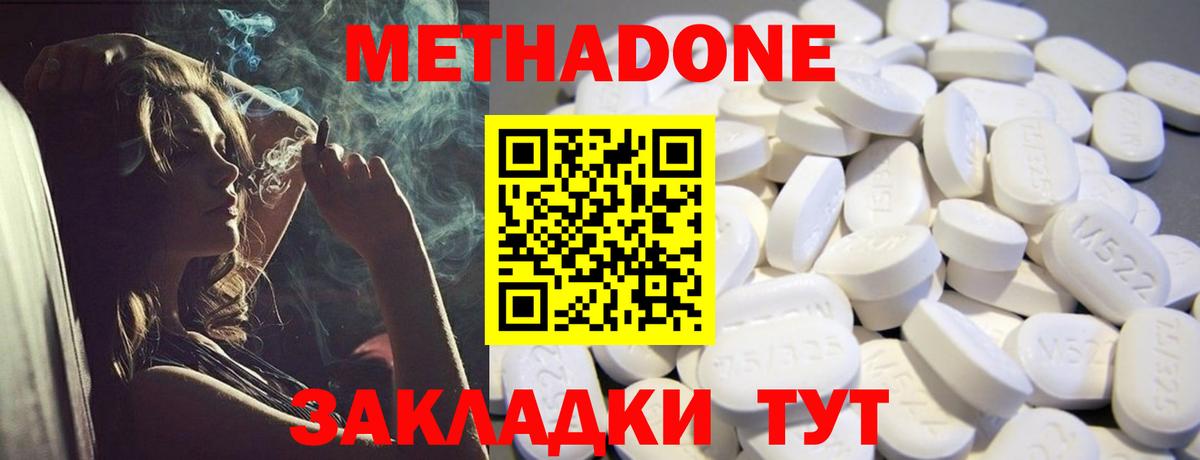 darknet клад  МЕТАДОН белоснежный  Гулькевичи  Метадон methadone 