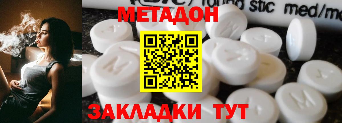 Метадон methadone  ссылка на мегу tor  Гулькевичи  Вход с VPN 
