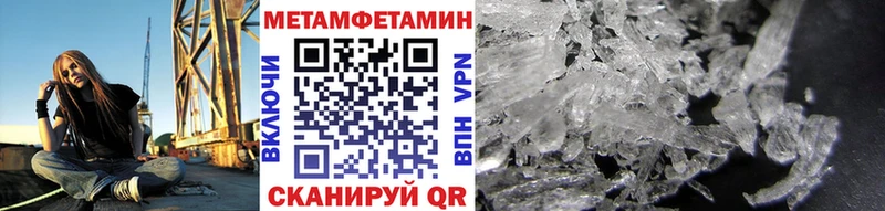 Метамфетамин Methamphetamine  купить   Гулькевичи 