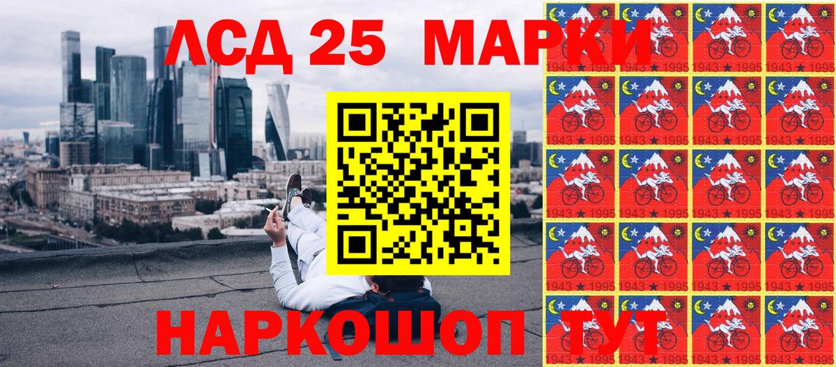 Марки 25I-NBOMe 1,5мг  Вход с VPN  Марки 25I-NBOMe 1,5мг  купить наркотики сайты  Гулькевичи 
