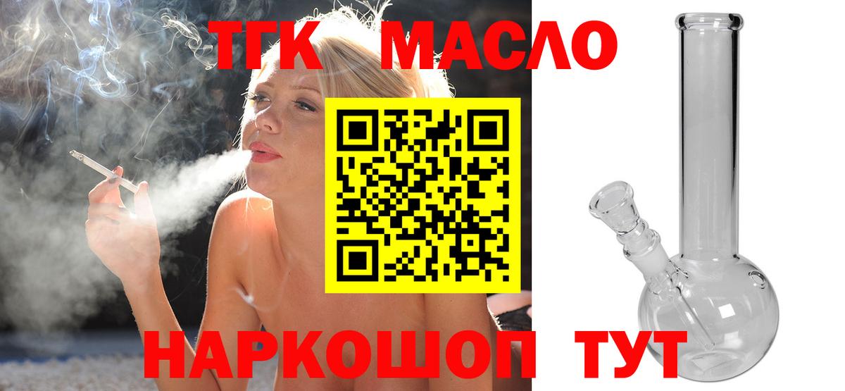 Дистиллят ТГК жижа  ТГК жижа  Вход с VPN  Гулькевичи 