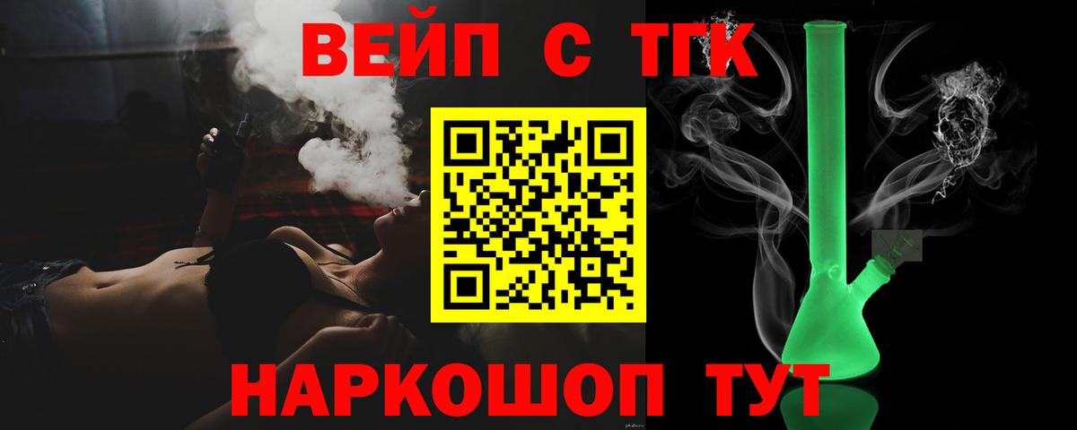 Дистиллят ТГК гашишное масло Гулькевичи