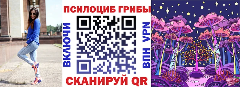 наркошоп Гулькевичи Галлюциногенные грибы мицелий