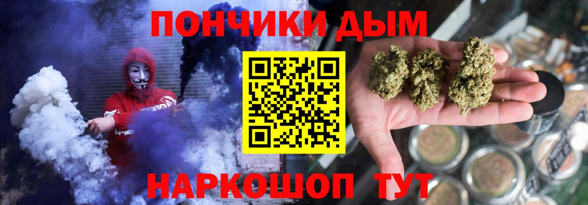 Бошки Шишки гибрид Гулькевичи